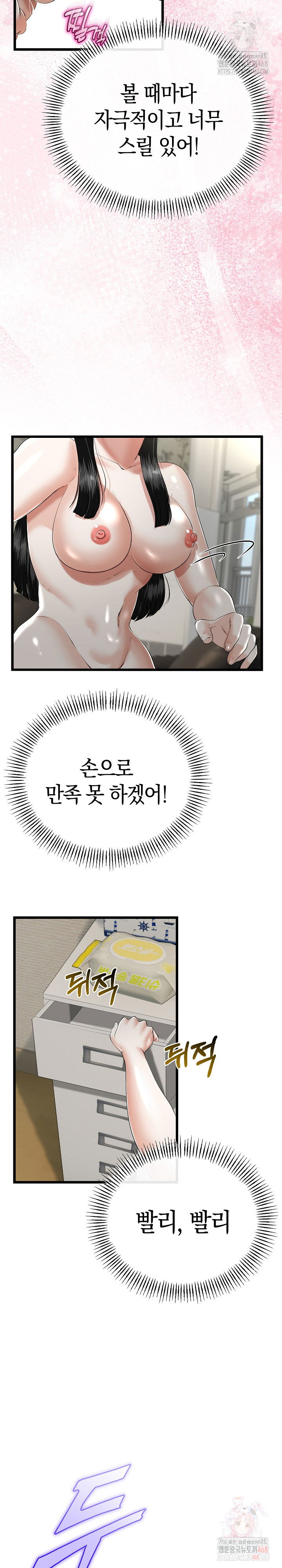 my-stepmom-has-returned-raw-chap-33-24