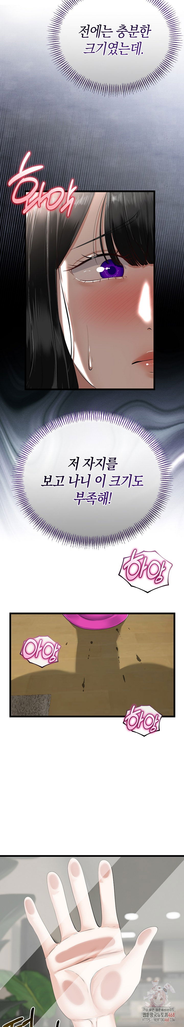 my-stepmom-has-returned-raw-chap-33-26