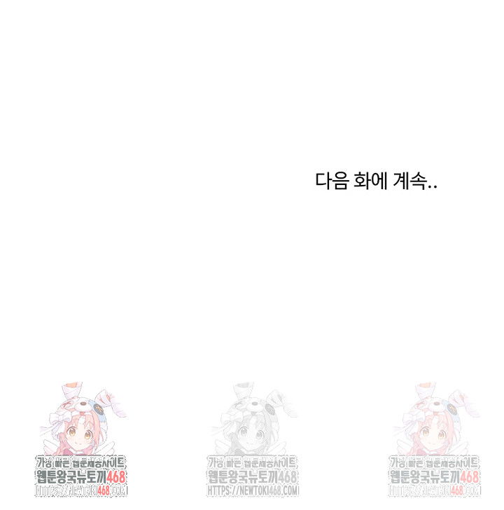 my-stepmom-has-returned-raw-chap-33-28