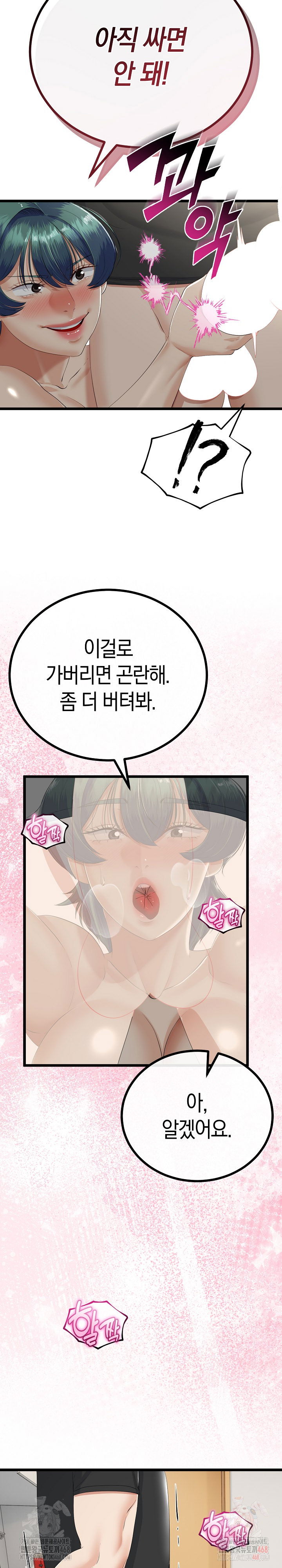 my-stepmom-has-returned-raw-chap-33-5