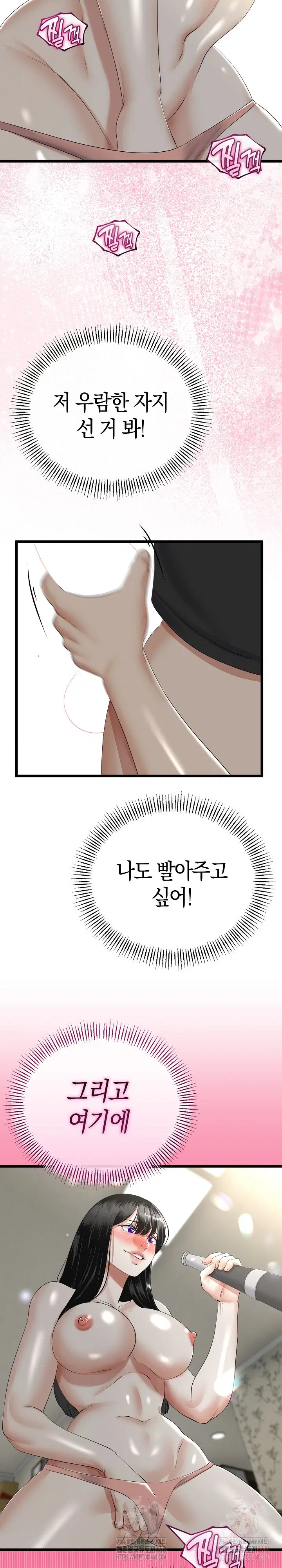 my-stepmom-has-returned-raw-chap-33-8