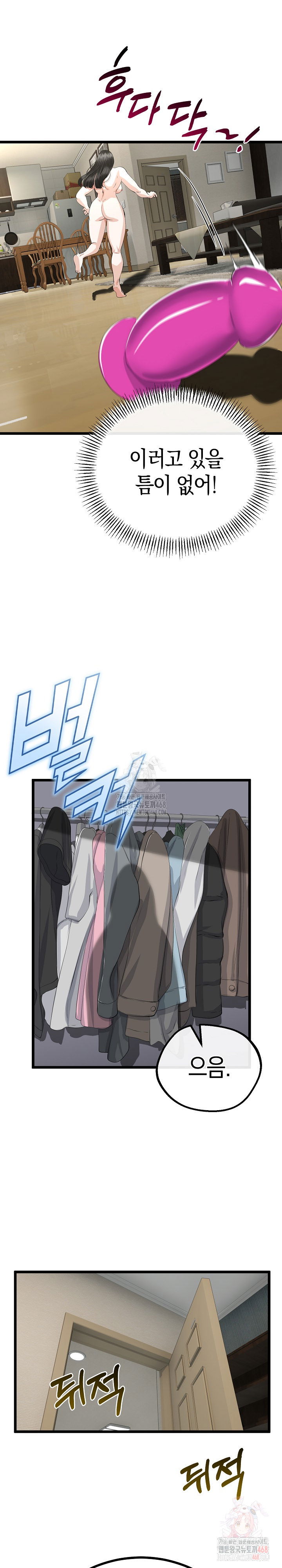 my-stepmom-has-returned-raw-chap-34-11