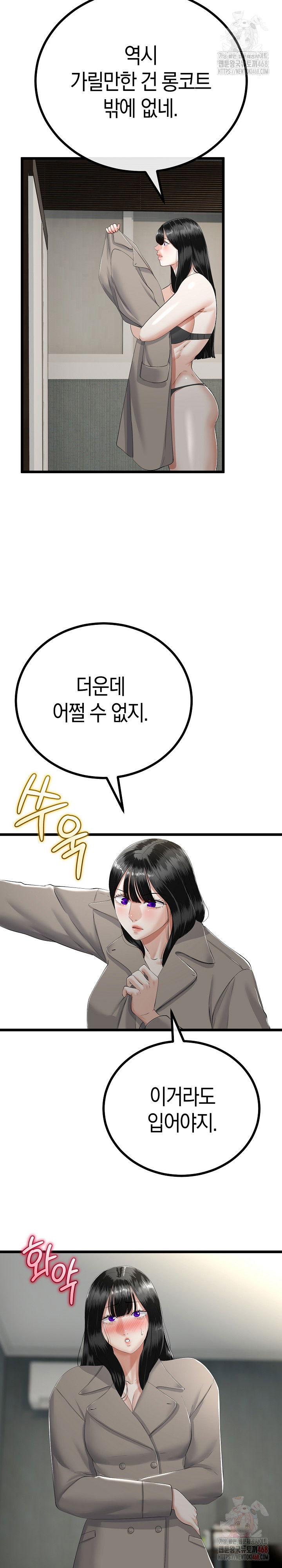 my-stepmom-has-returned-raw-chap-34-12