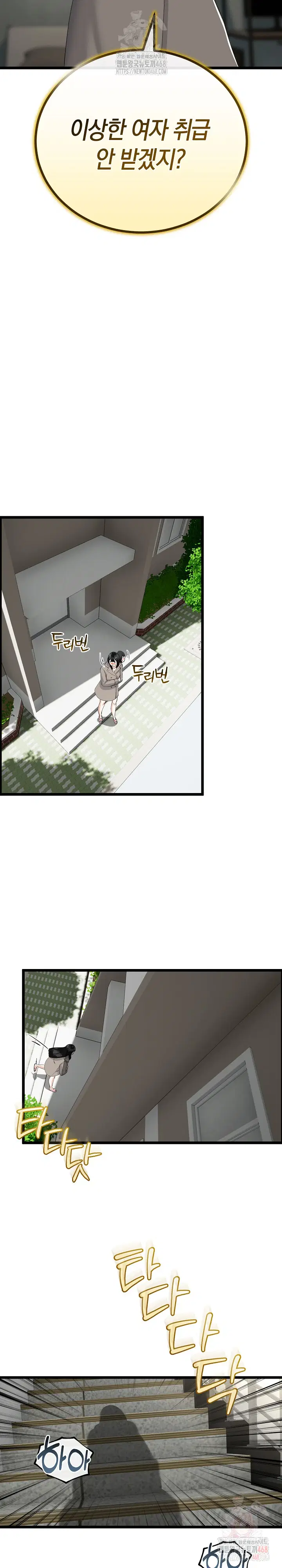 my-stepmom-has-returned-raw-chap-34-13