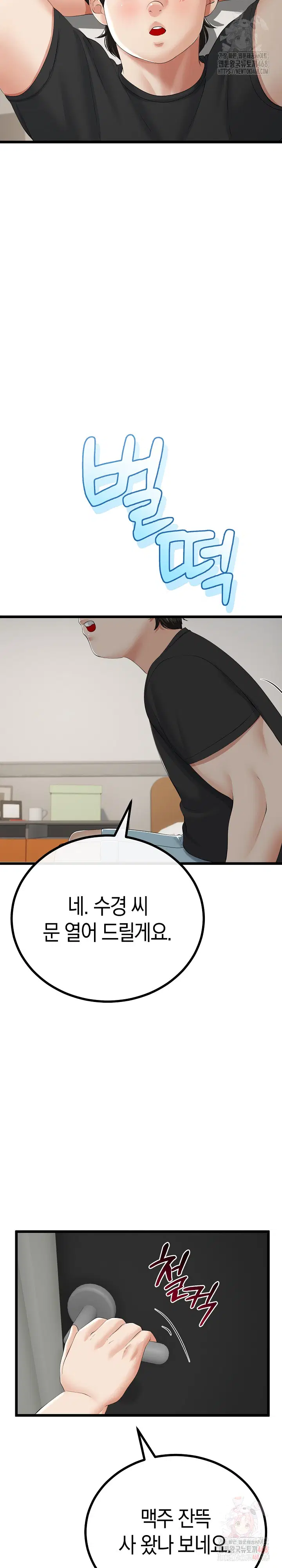 my-stepmom-has-returned-raw-chap-34-15