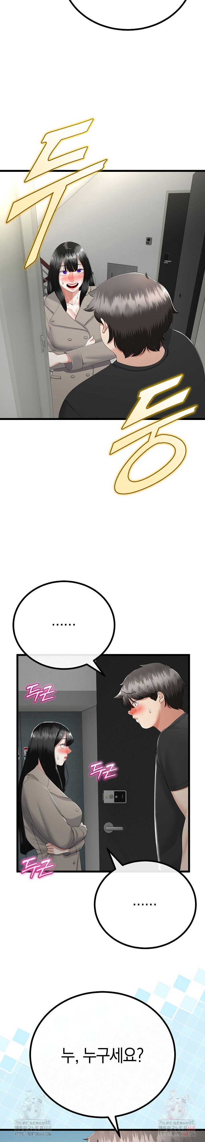 my-stepmom-has-returned-raw-chap-34-16