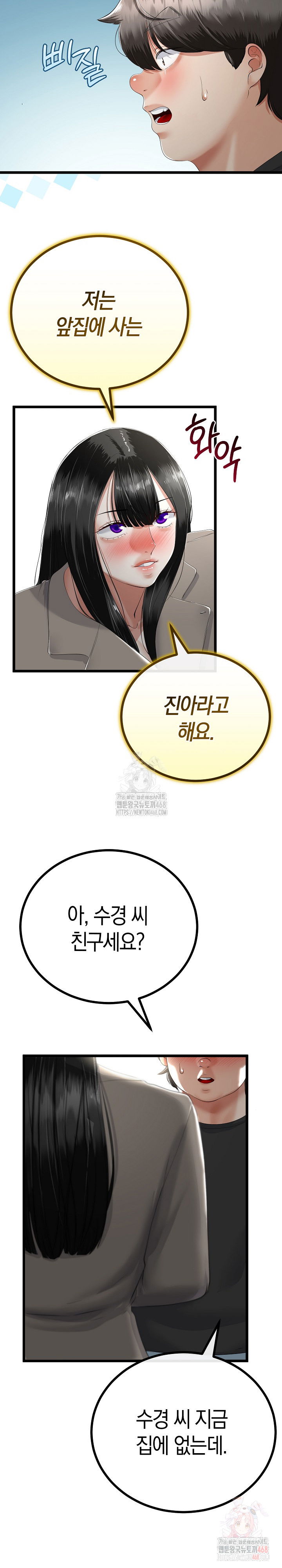 my-stepmom-has-returned-raw-chap-34-17