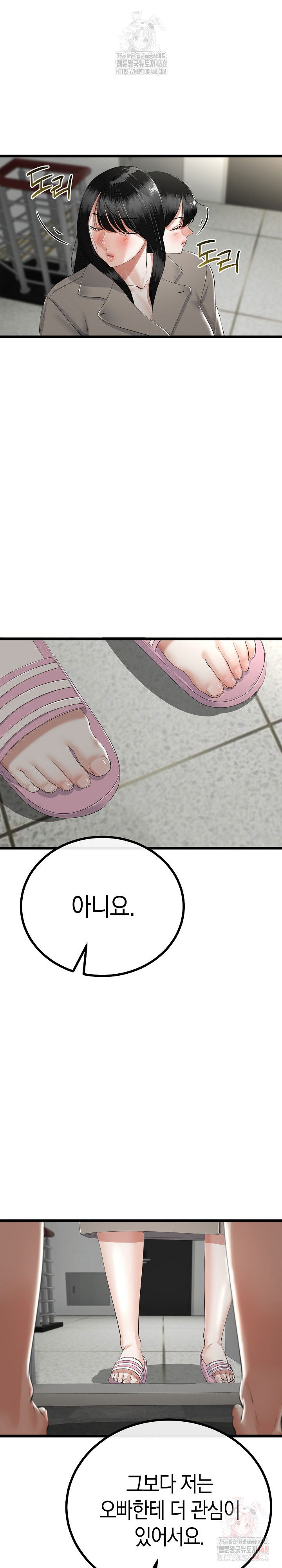 my-stepmom-has-returned-raw-chap-34-18