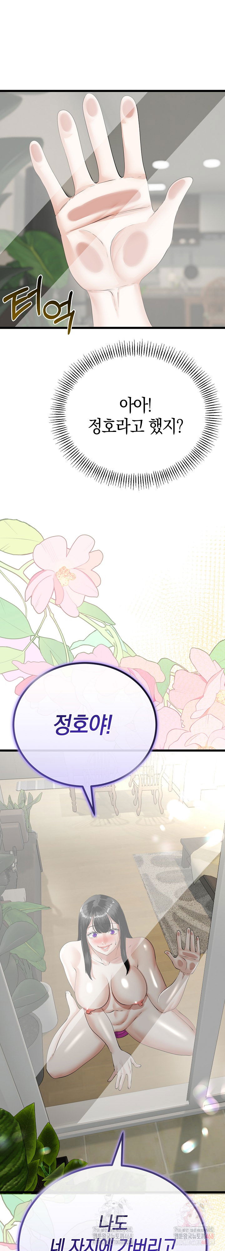 my-stepmom-has-returned-raw-chap-34-1