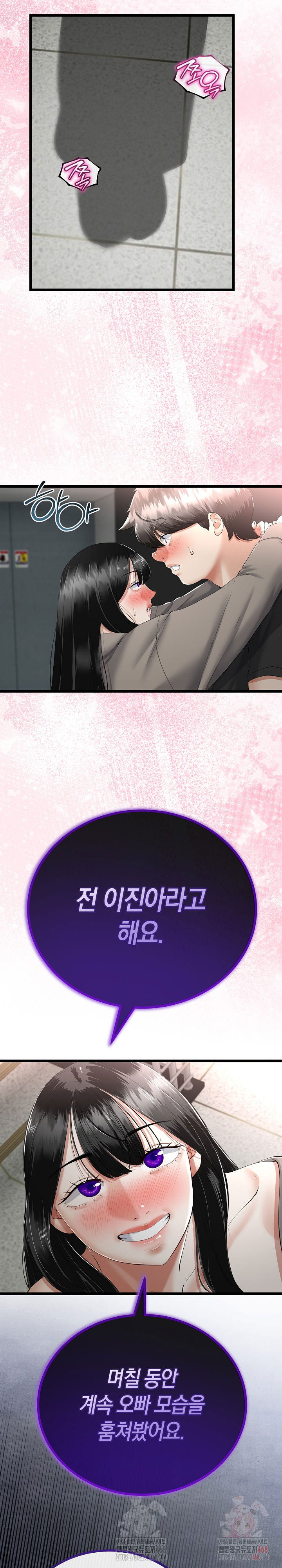 my-stepmom-has-returned-raw-chap-34-22