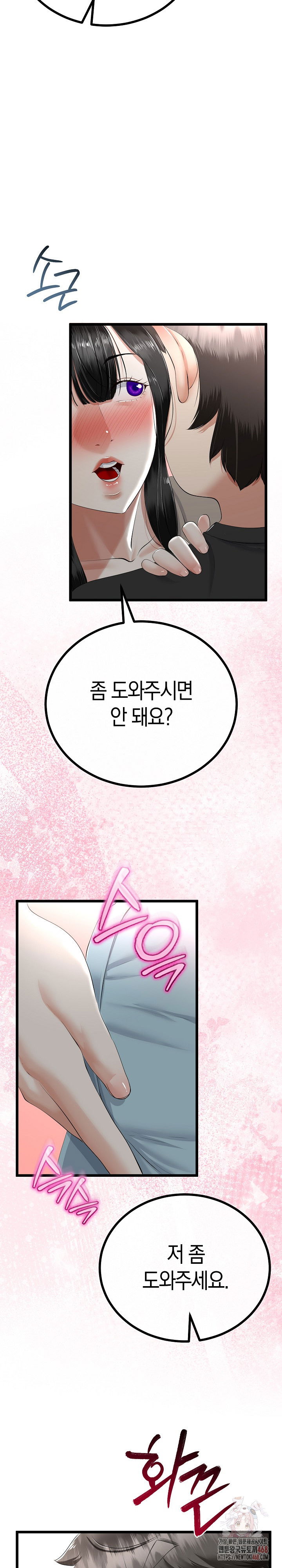 my-stepmom-has-returned-raw-chap-34-24