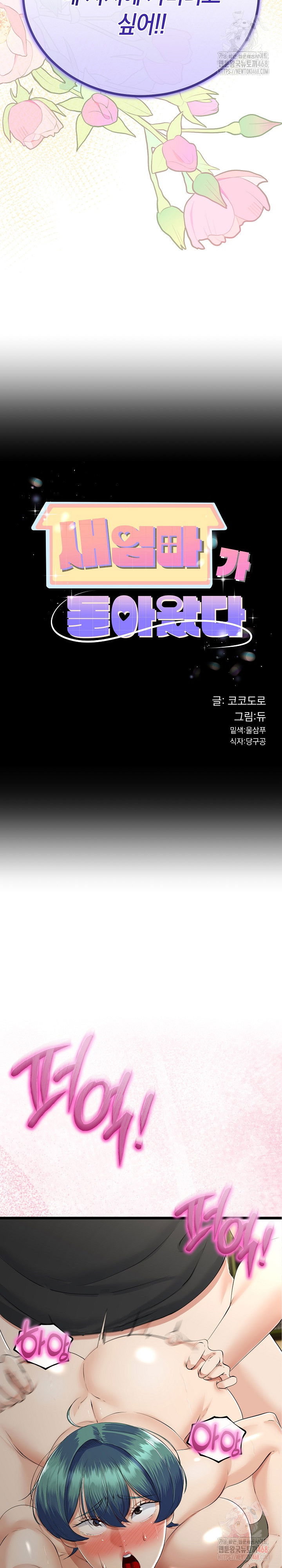 my-stepmom-has-returned-raw-chap-34-2