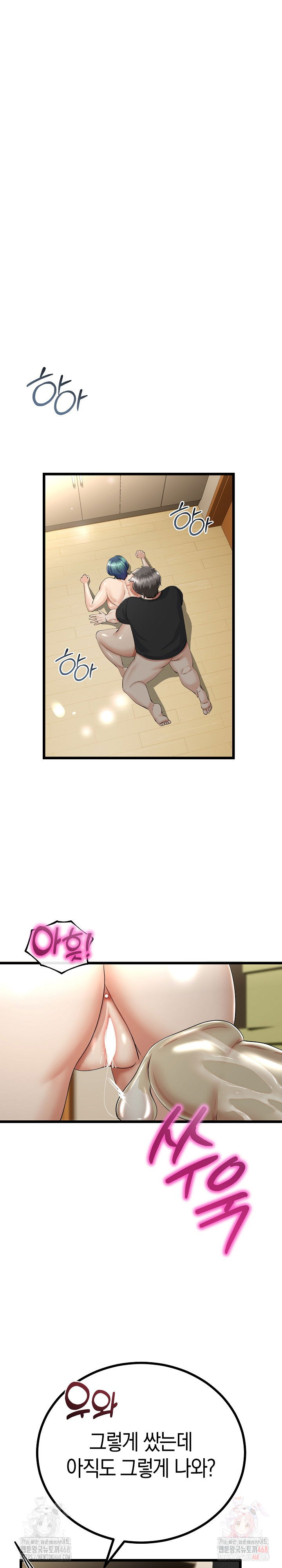 my-stepmom-has-returned-raw-chap-34-5