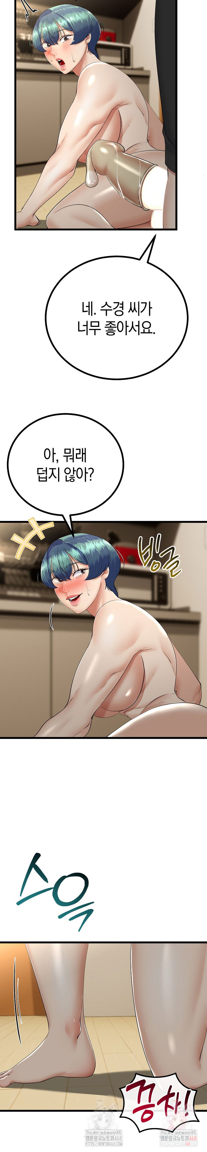 my-stepmom-has-returned-raw-chap-34-6