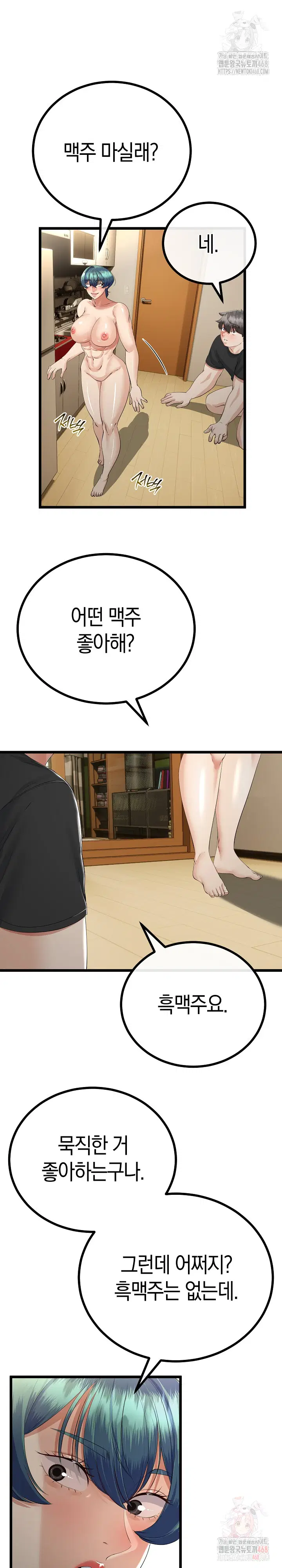 my-stepmom-has-returned-raw-chap-34-7