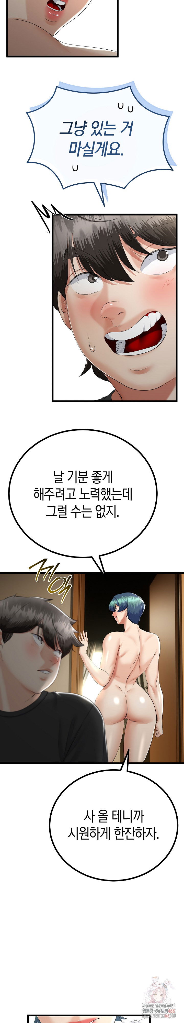 my-stepmom-has-returned-raw-chap-34-8