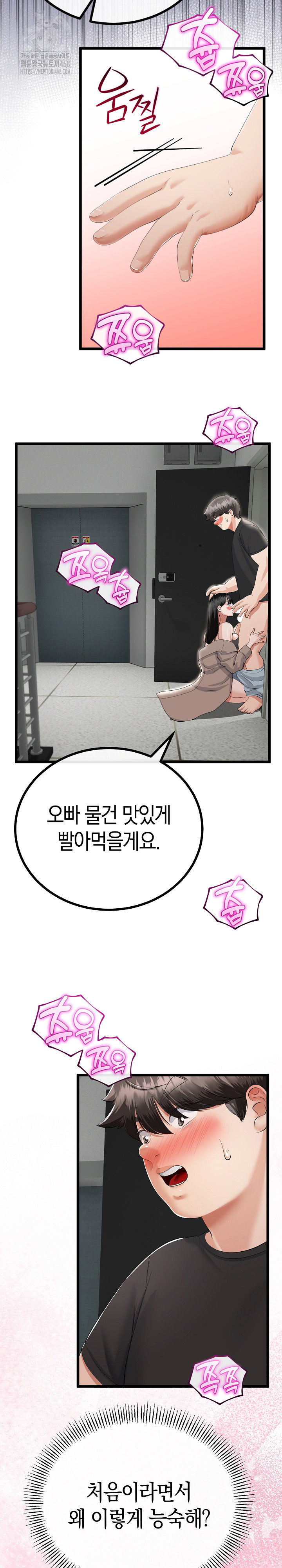 my-stepmom-has-returned-raw-chap-35-9