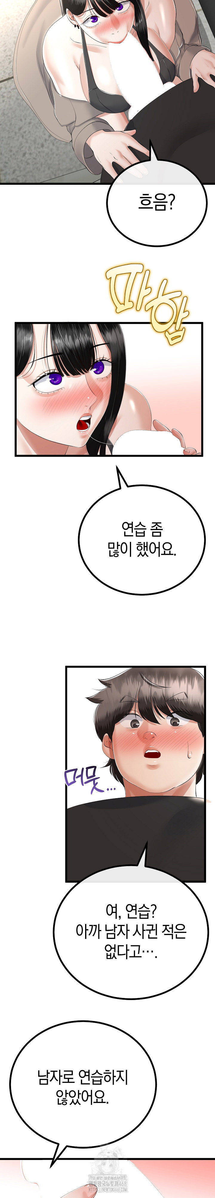my-stepmom-has-returned-raw-chap-35-11