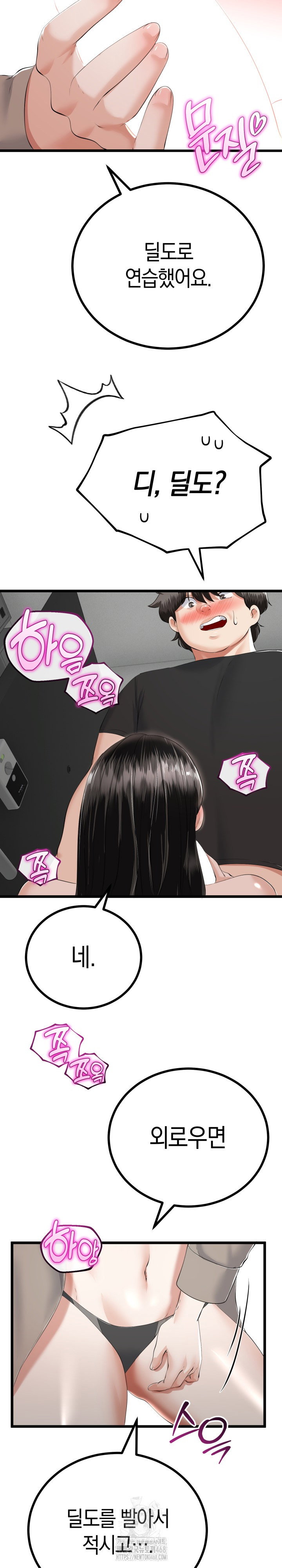 my-stepmom-has-returned-raw-chap-35-12