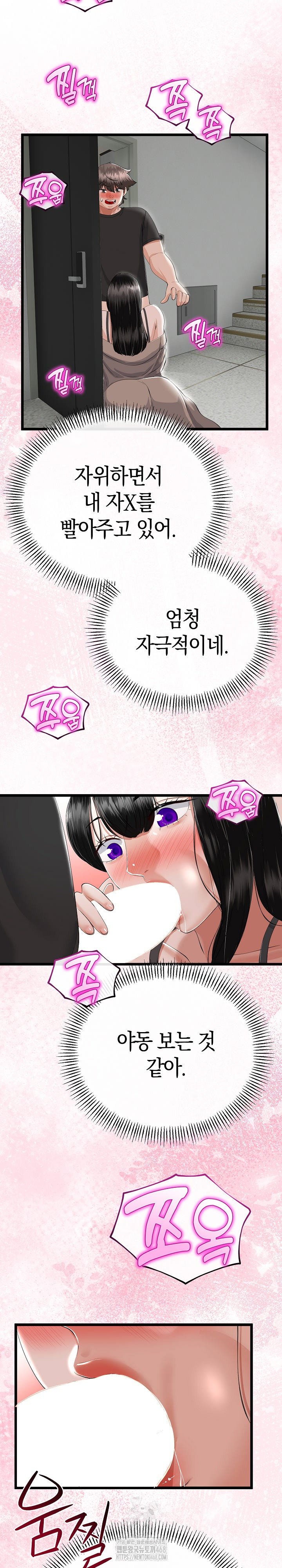 my-stepmom-has-returned-raw-chap-35-15