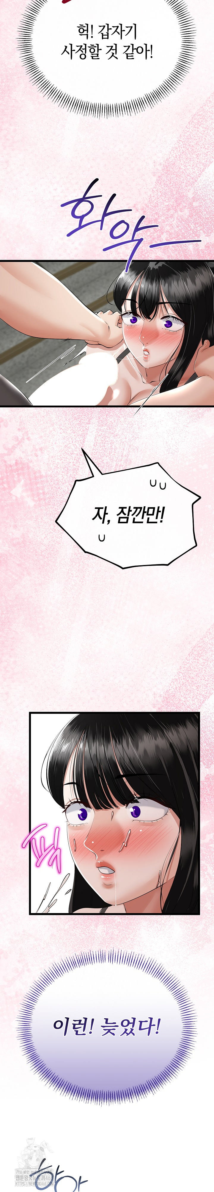 my-stepmom-has-returned-raw-chap-35-16