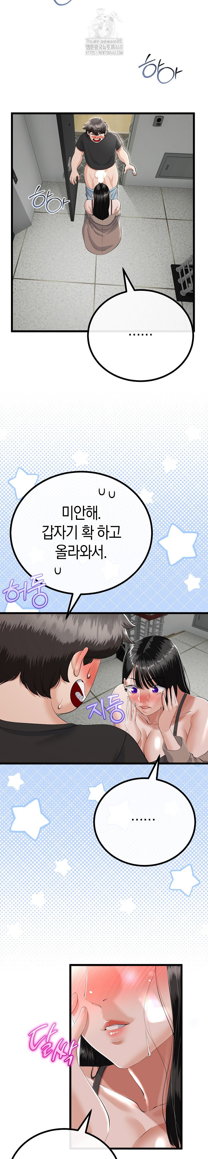 my-stepmom-has-returned-raw-chap-35-17
