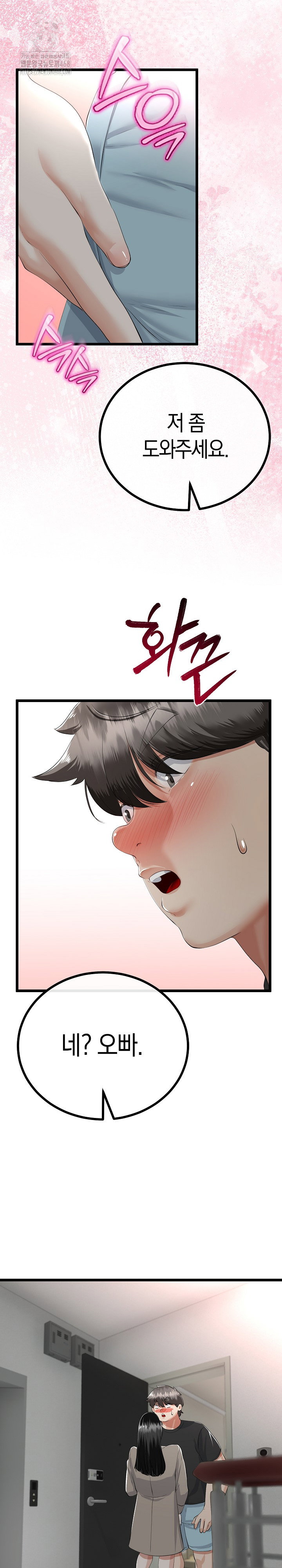 my-stepmom-has-returned-raw-chap-35-1