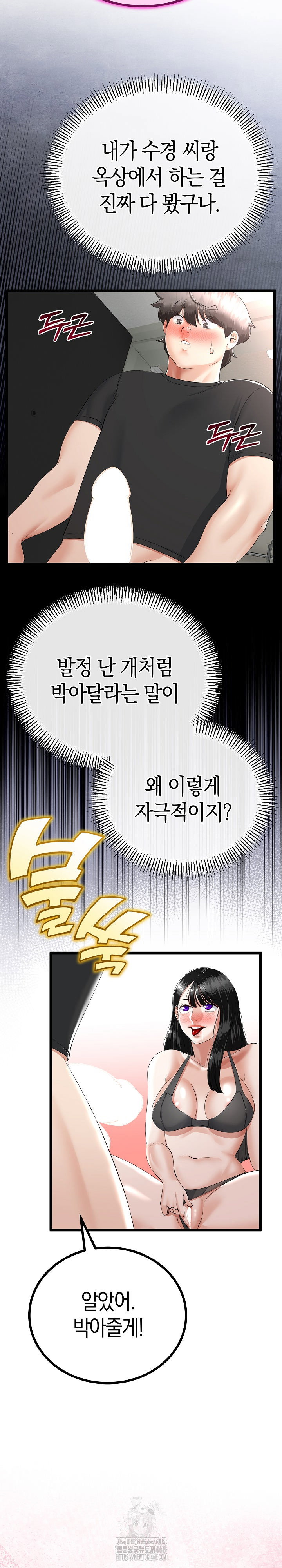 my-stepmom-has-returned-raw-chap-35-20
