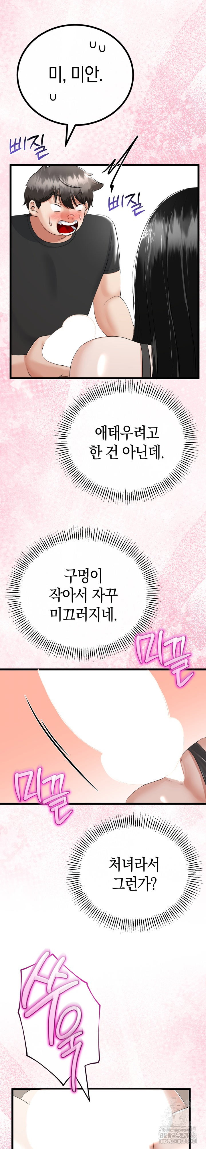 my-stepmom-has-returned-raw-chap-35-22