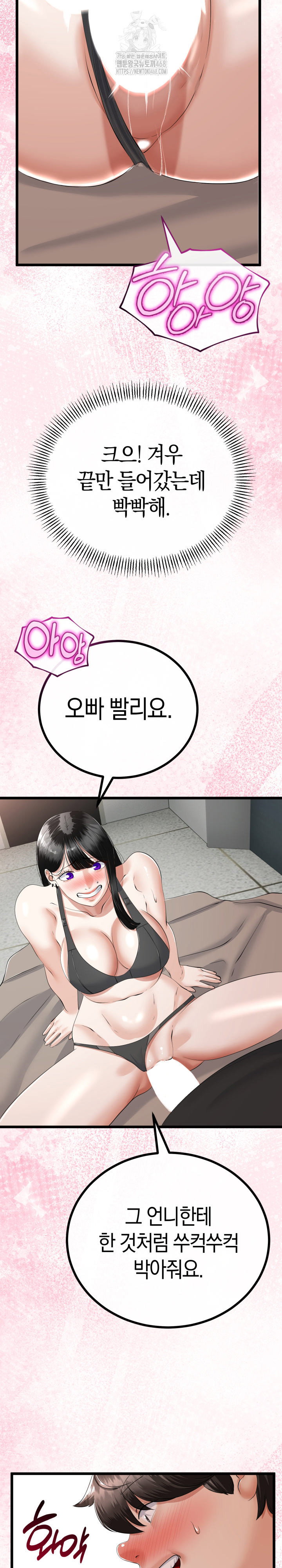my-stepmom-has-returned-raw-chap-35-23