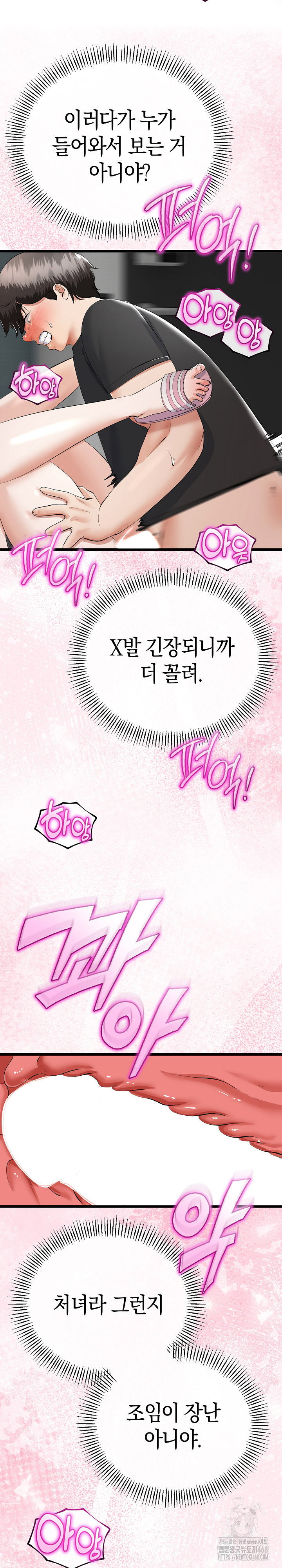 my-stepmom-has-returned-raw-chap-35-25