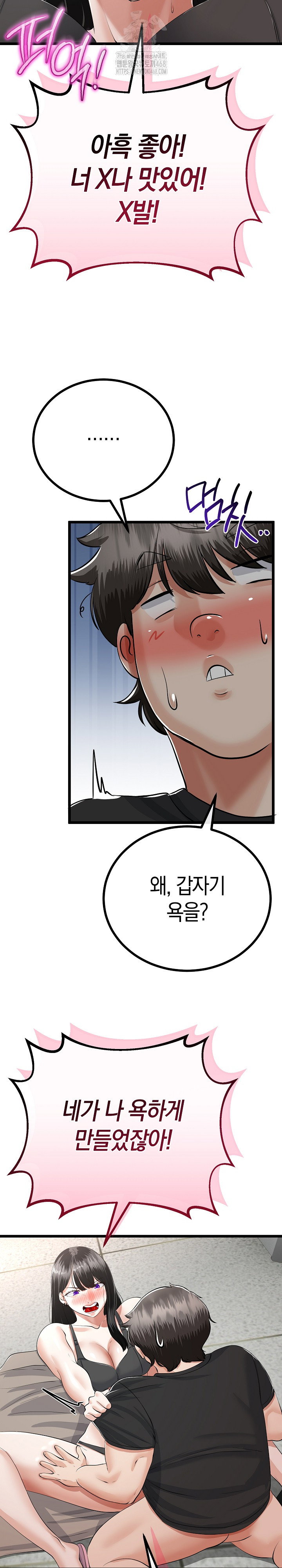 my-stepmom-has-returned-raw-chap-35-27
