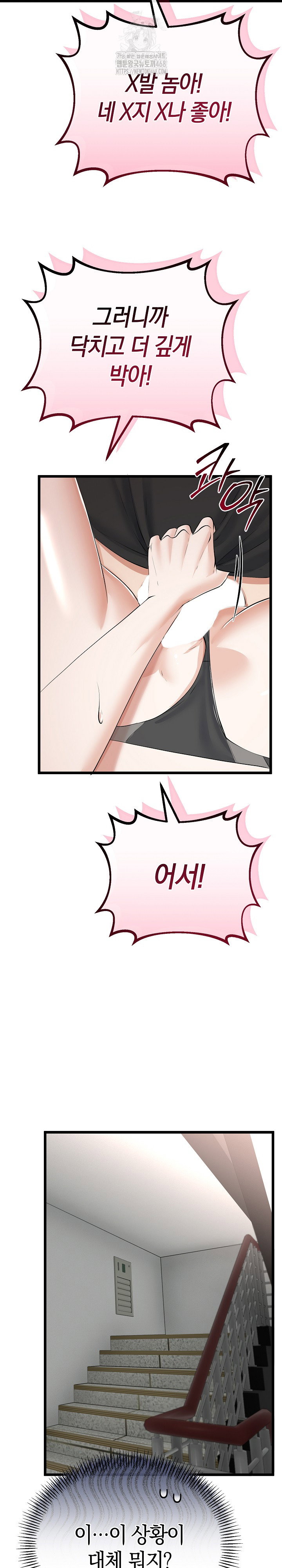 my-stepmom-has-returned-raw-chap-35-28