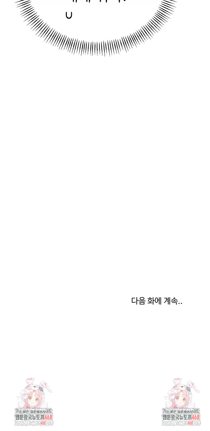 my-stepmom-has-returned-raw-chap-35-29