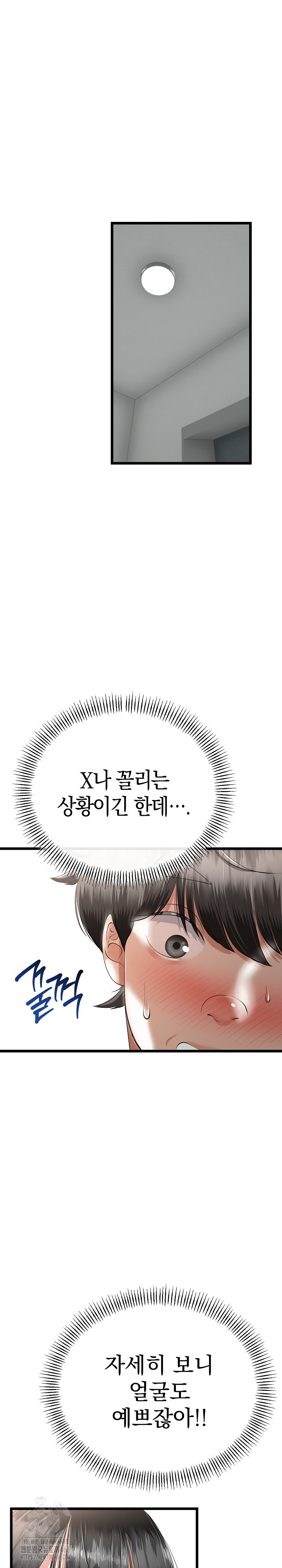 my-stepmom-has-returned-raw-chap-35-3