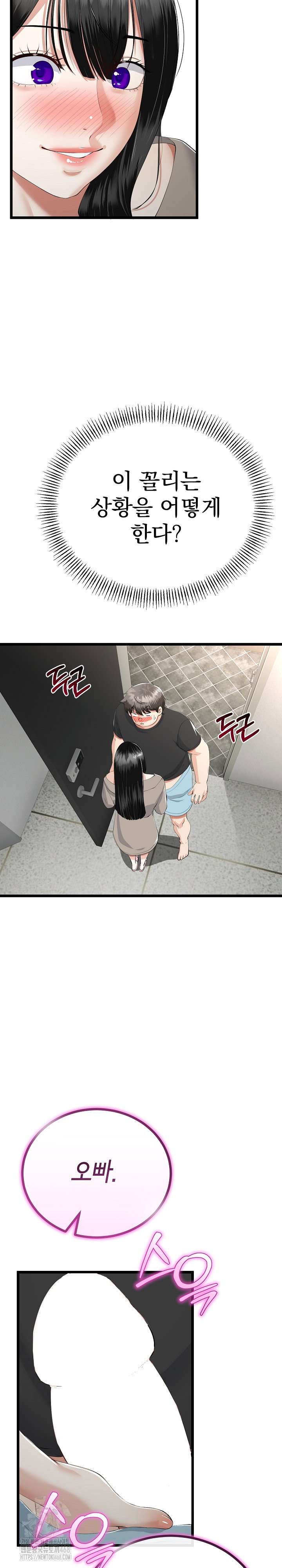 my-stepmom-has-returned-raw-chap-35-4
