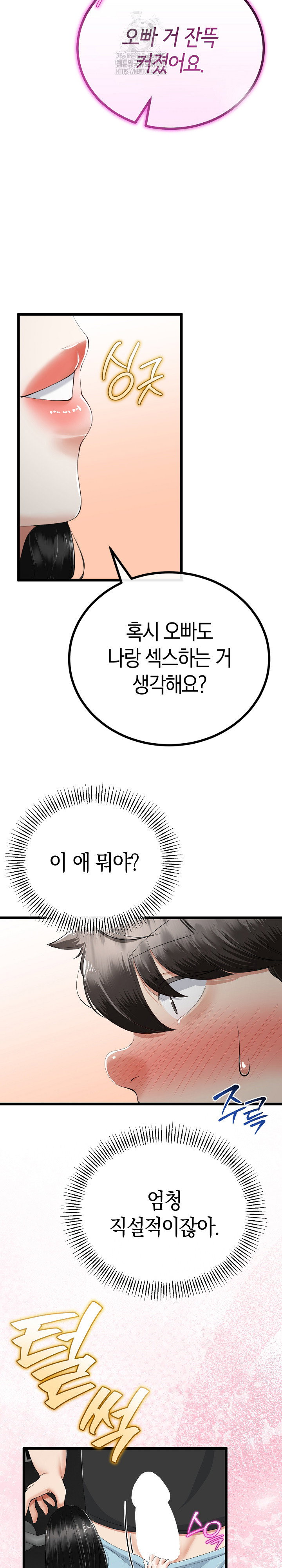 my-stepmom-has-returned-raw-chap-35-5