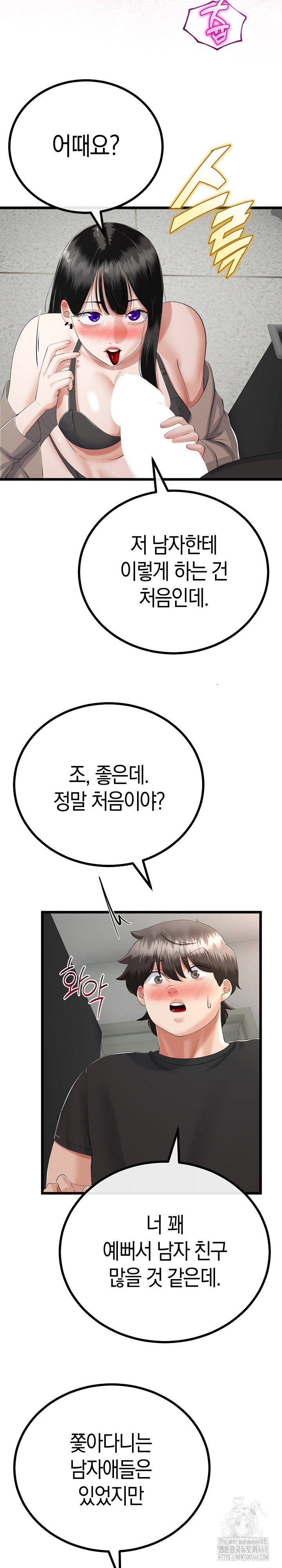 my-stepmom-has-returned-raw-chap-35-7
