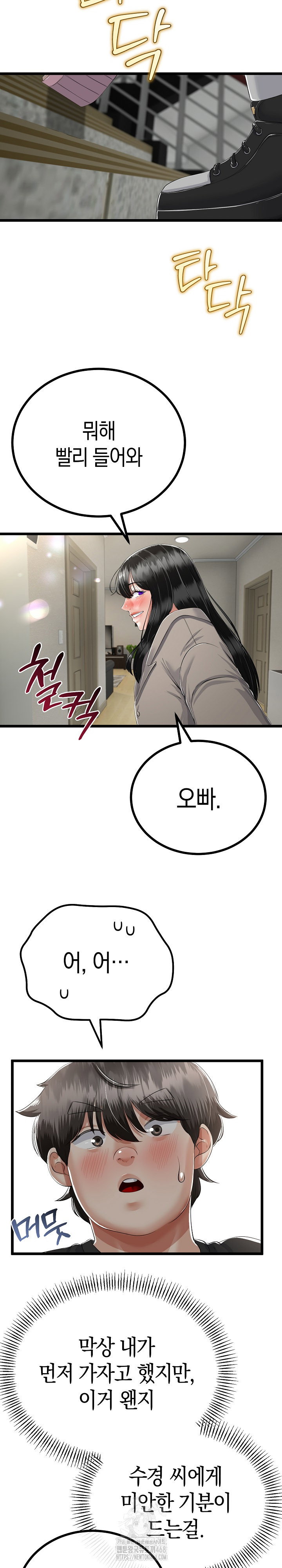my-stepmom-has-returned-raw-chap-36-10
