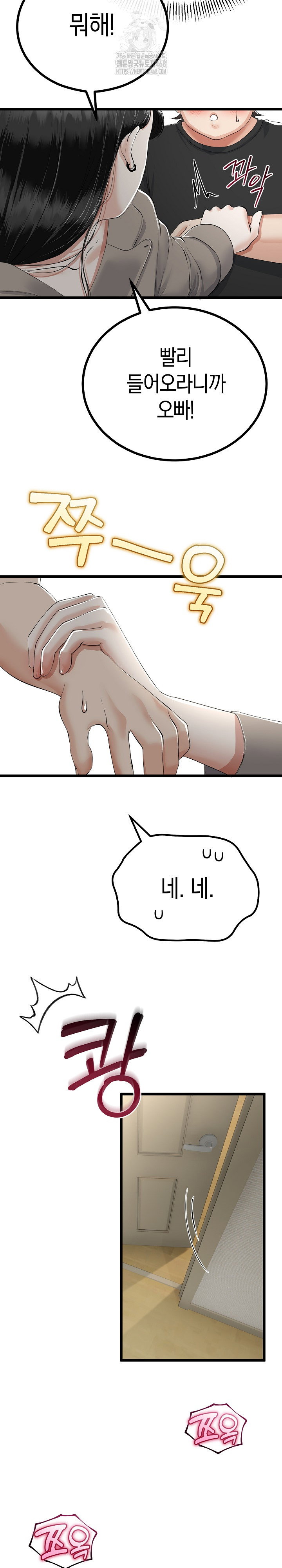 my-stepmom-has-returned-raw-chap-36-11