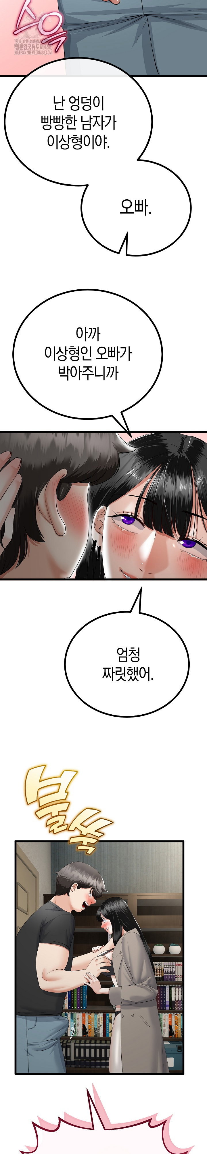my-stepmom-has-returned-raw-chap-36-13