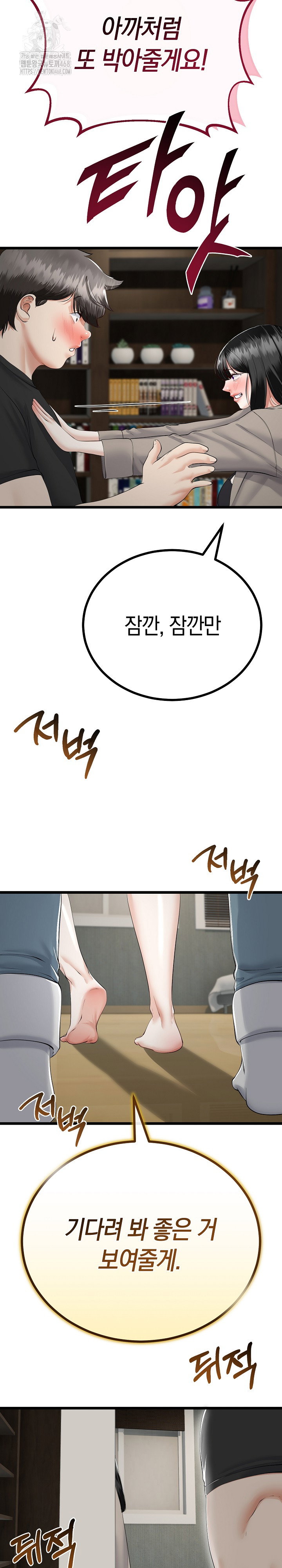 my-stepmom-has-returned-raw-chap-36-14