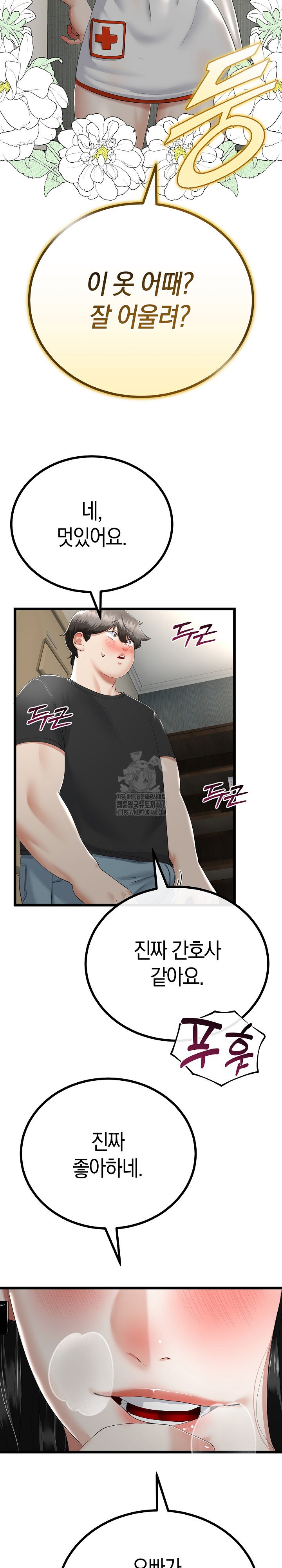 my-stepmom-has-returned-raw-chap-36-17