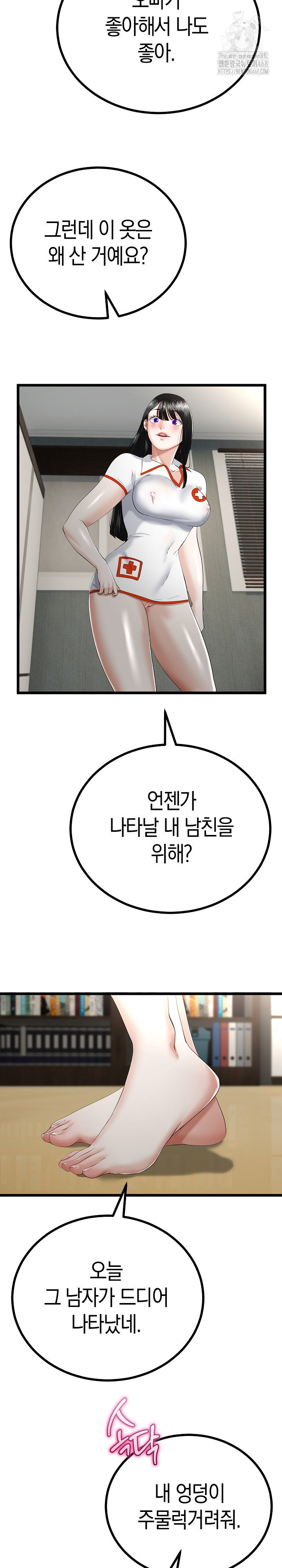 my-stepmom-has-returned-raw-chap-36-18