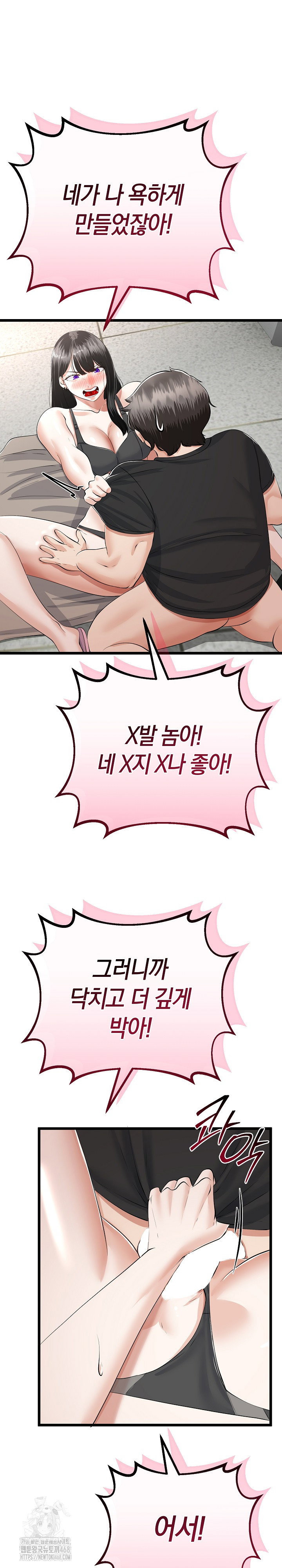 my-stepmom-has-returned-raw-chap-36-1