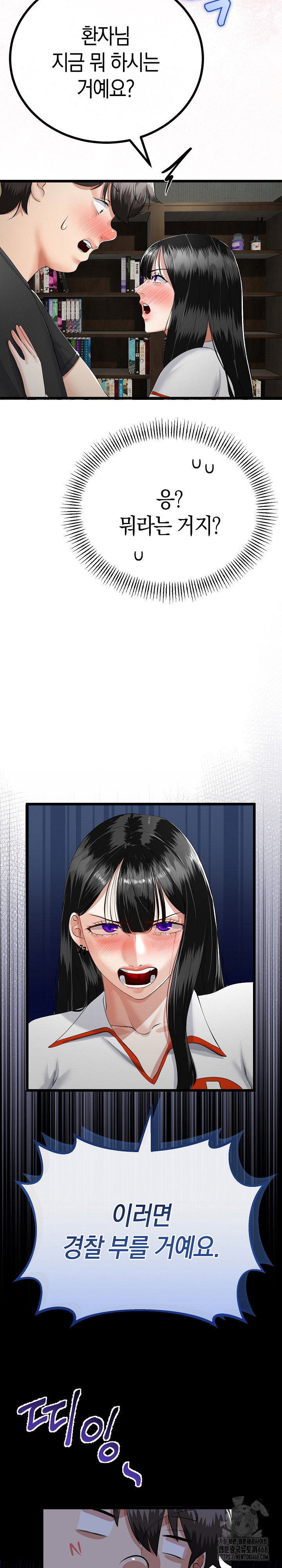 my-stepmom-has-returned-raw-chap-36-20