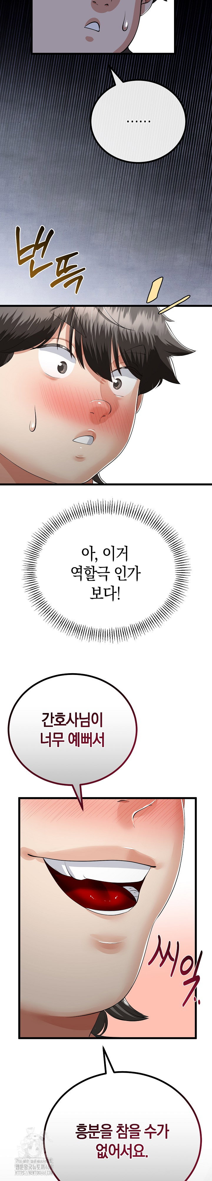 my-stepmom-has-returned-raw-chap-36-21