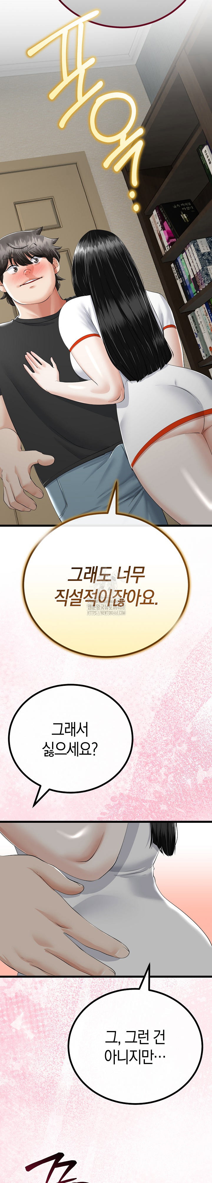 my-stepmom-has-returned-raw-chap-36-22