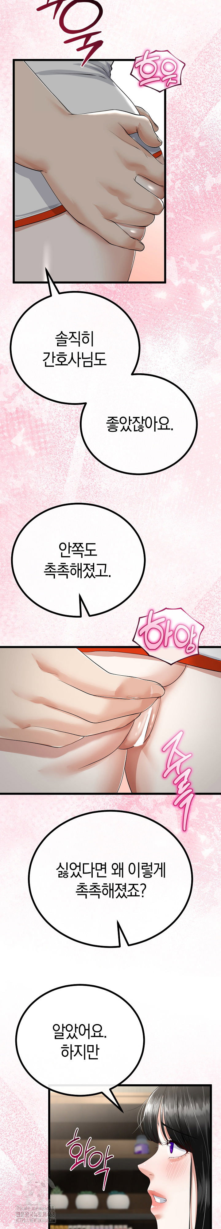 my-stepmom-has-returned-raw-chap-36-23