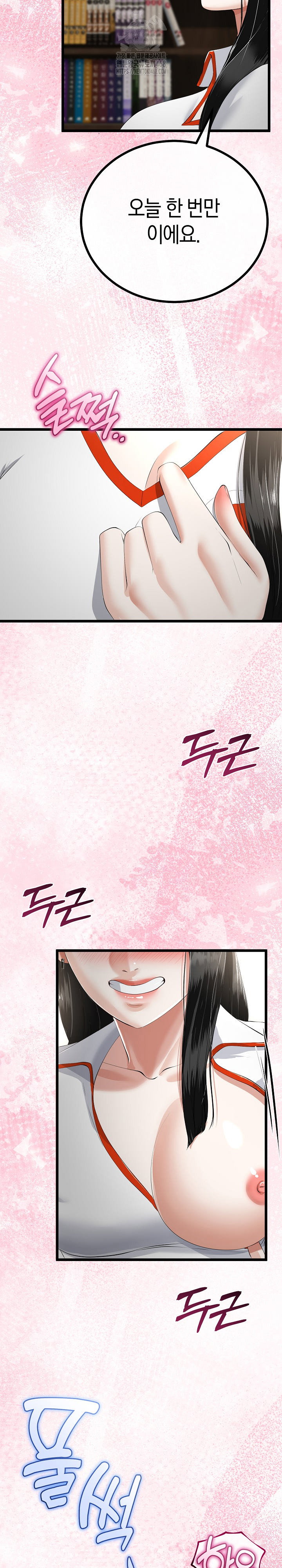 my-stepmom-has-returned-raw-chap-36-24